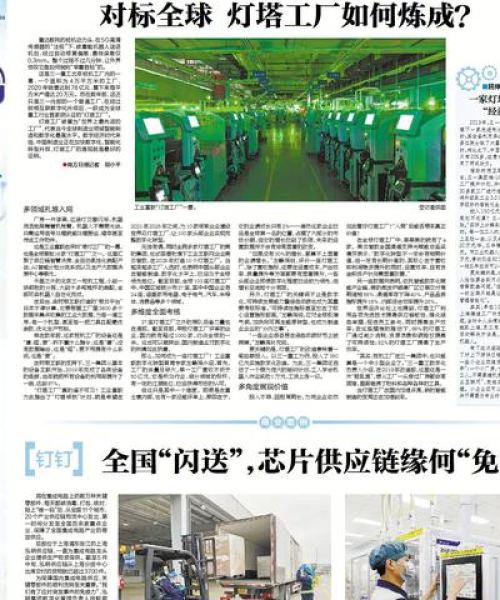 广东智能互联网公司排名