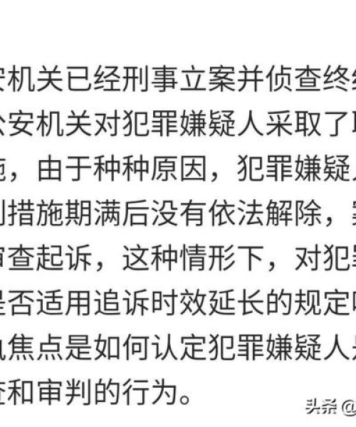 追责时效计算规定最新的探讨