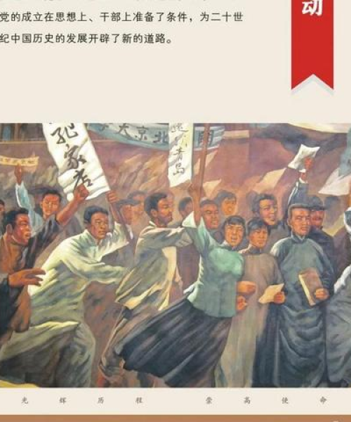 历史故事前十名排名