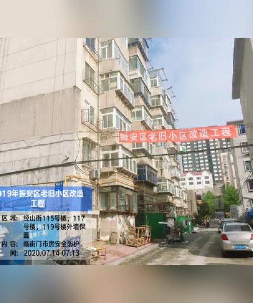 防水解决方案在老旧小区改造中的应用