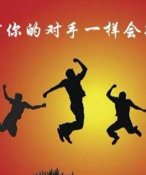 励志语录名言大全