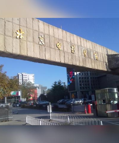 音乐学院世界排名概览