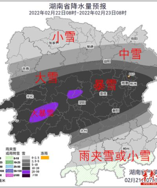 娄底暴雪今日最新消息新闻