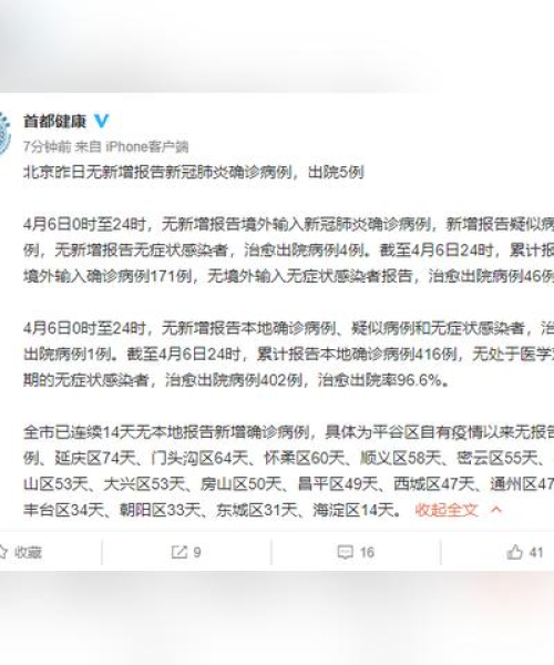 延庆今日病例详情表最新分析