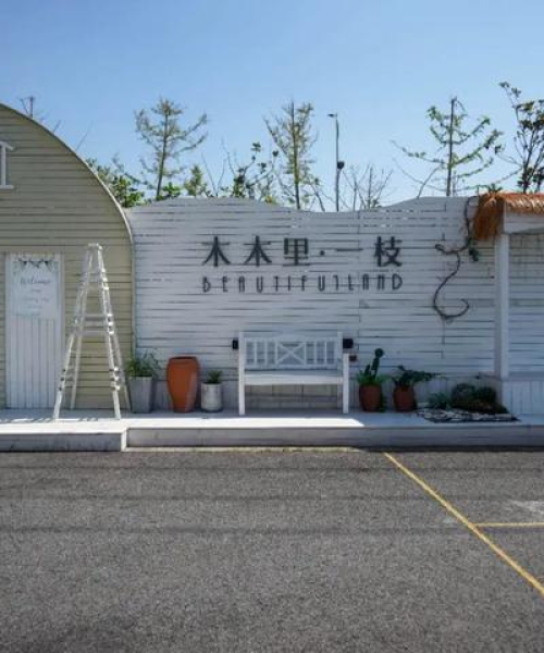 度假小院名称排名前十名